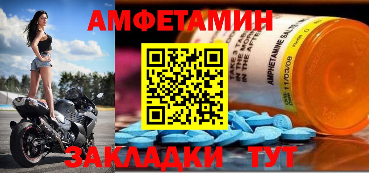 Амфетамин  Вход с VPN  Майкоп  АМФЕТАМИН 98% 