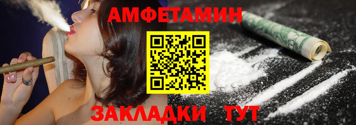 АМФЕТАМИН VHQ Майкоп
