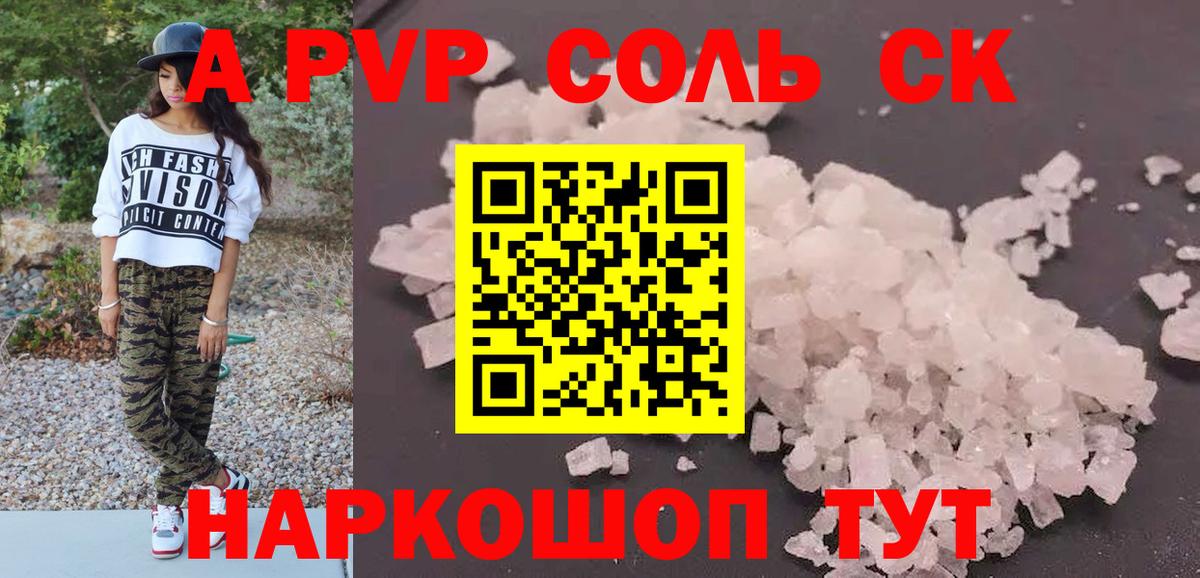 А ПВП СК Майкоп