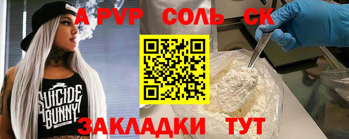 Майкоп  APVP СК КРИС  Вход с VPN  А ПВП крисы CK 