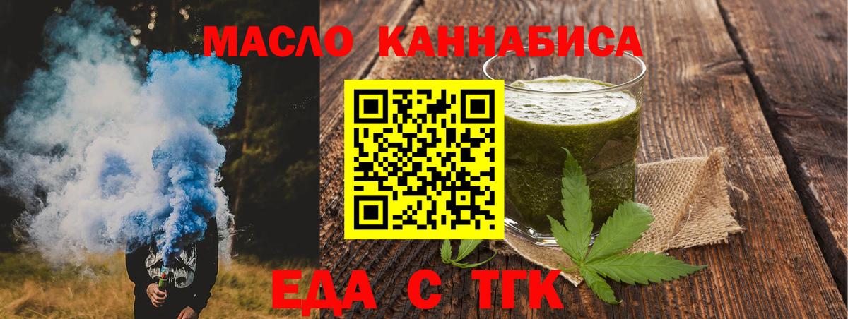 Печенье с ТГК марихуана Майкоп