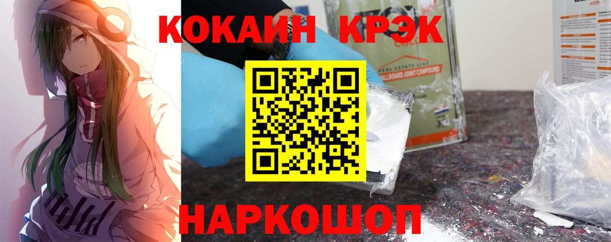 COCAIN 98%  COCAIN  Майкоп  Вход с VPN  COCAIN Колумбийский 