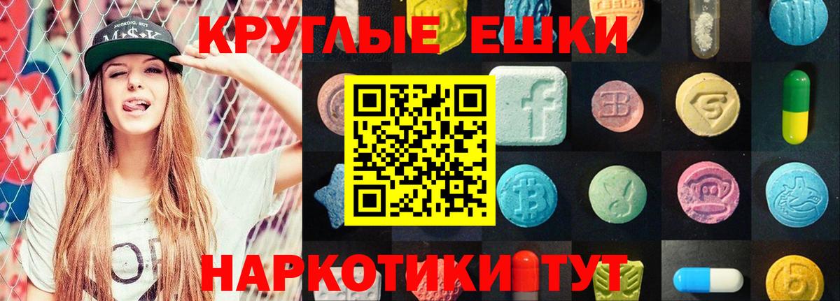 ЭКСТАЗИ 250 мг  Ecstasy MDMA  Вход с VPN  Экстази  Майкоп 