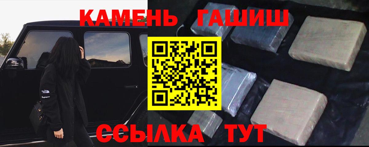 Майкоп  ГАШИШ AMNESIA HAZE  Вход с VPN  ГАШ гарик 