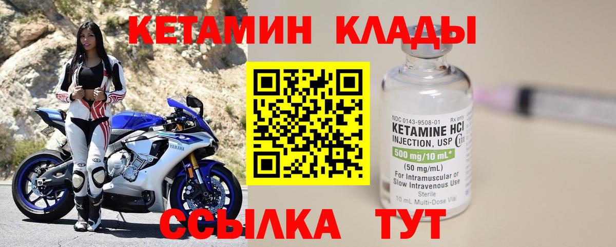 КЕТАМИН ketamine  Вход с VPN  Майкоп  Кетамин VHQ 