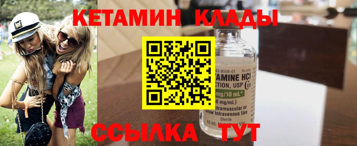 Кетамин VHQ Майкоп