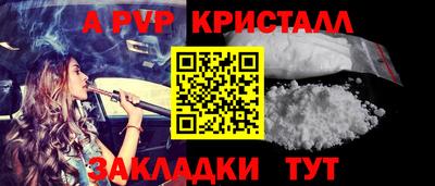 спайс Чебаркуль