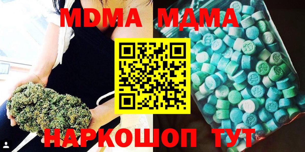 MDMA кристаллы  Вход с VPN  МДМА Molly  MDMA  Майкоп 