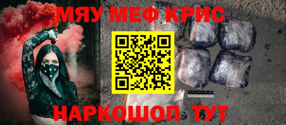 Майкоп  МЕФ  Вход с VPN  МЕФ  Меф мука 
