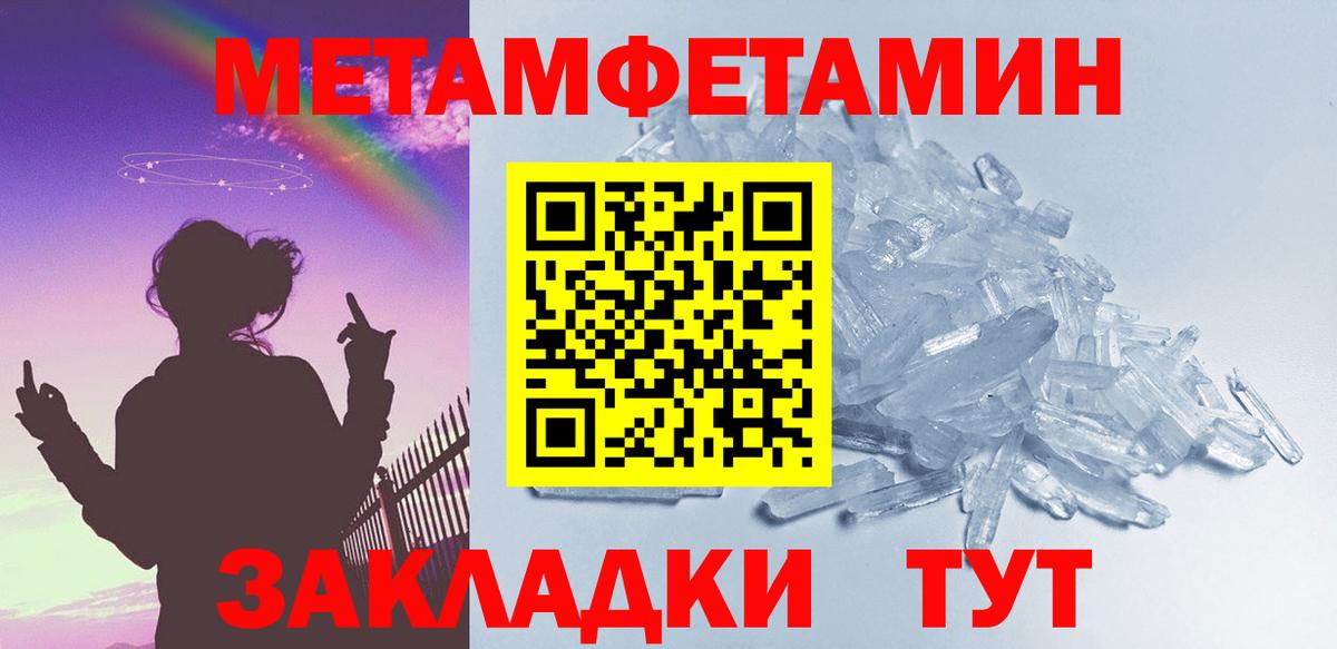 Метамфетамин пудра Майкоп
