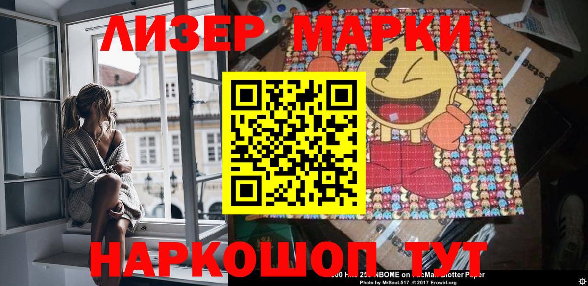 Марки 25I-NBOMe  Марки N-bome 1500мкг  Вход с VPN  Майкоп  Марки N-bome 1500мкг 