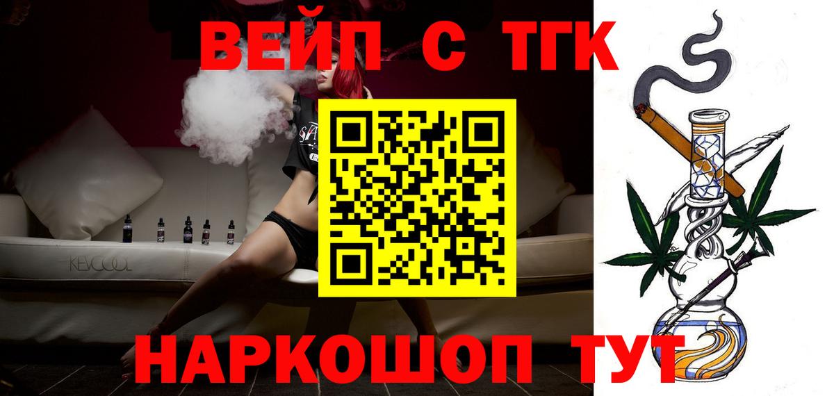 Дистиллят ТГК жижа  Вход с VPN  где найти   Майкоп 